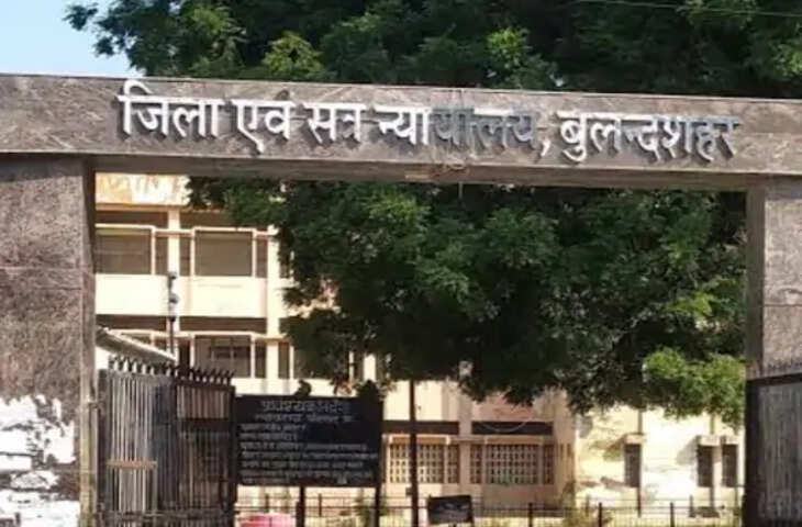 बुलंदशहर में हत्या के मामले में 11 महीने बाद उम्रकैद की सजा, आरोपी पर 51 हजार रुपए जुर्माना