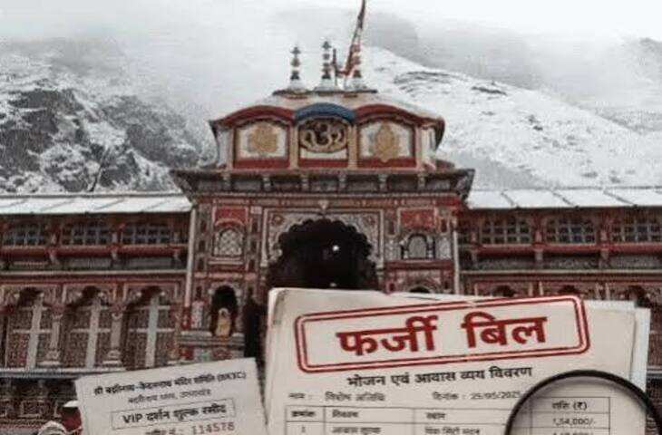 बद्रीनाथ धाम में फिर उठा वित्तीय अनियमितताओं का मुद्दा, वीडियो में जाने VIP दर्शन शुल्क और कथित फर्जी बिलों पर बढ़ा विवाद