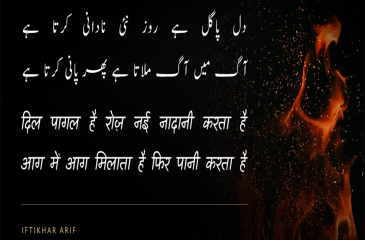 ख़्वाब की तरह बिखर जाने को जी चाहता है, ऐसी तन्हाई कि मर जाने को जी चाहता है