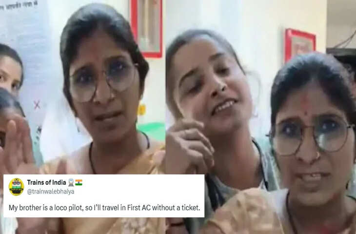  'मेरा भाई लोको पायलट है  1AC में बिना टिकट सफर करती महिला का हाईवोल्टेज ड्रामा, TTE से जाति पूछी और फिर...