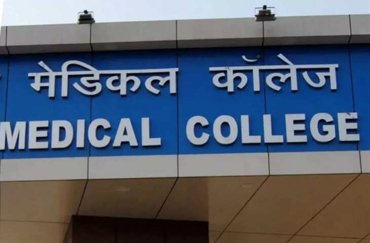 देवघर जिले में स्वास्थ्य सेवा को मिलेगा बड़ा बढ़ावा, 100 सीट वाला मेडिकल कॉलेज और 420 बेड वाला अस्पताल निर्माण होगा