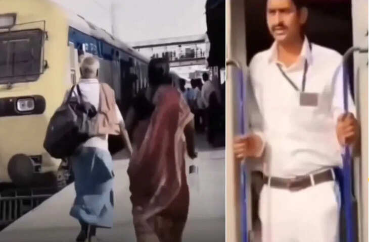 दिल जीत लेने वाला वीडियो: बुजुर्ग दंपती को ट्रेन पकड़ने के लिए दौड़ते देख ड्राईवर ने रोक दी ट्रेन, लोग बता रहे 'रियल हीरो'