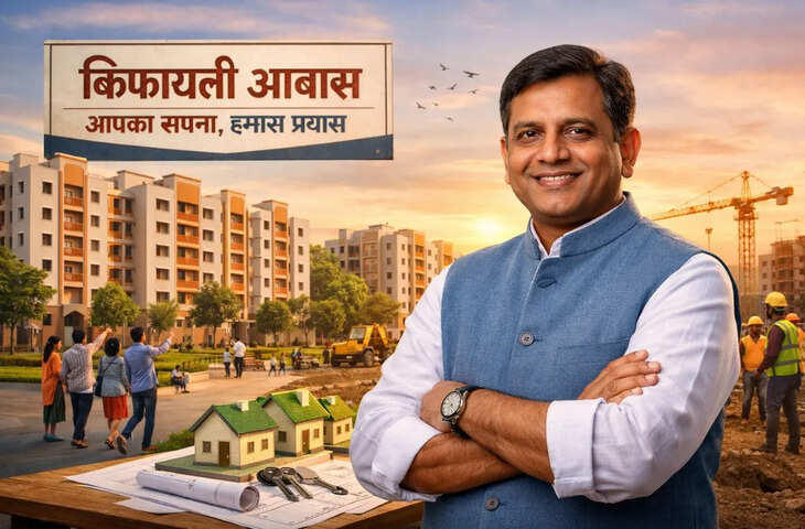 किफायती आवास पर जोर, हर वर्ग के लिए घर का सपना होगा साकार
