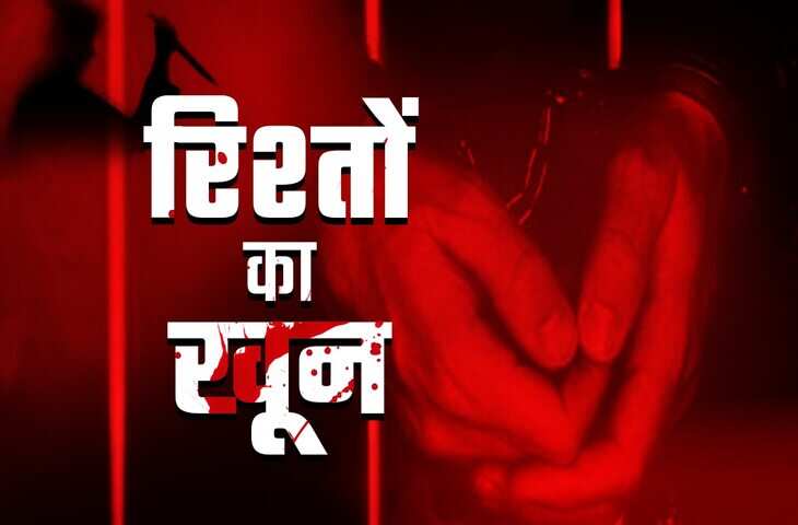 शक, लालच और गुस्से का खतरनाक खेल! जब अपनों के ही खून से लाल हुई दिल्ली की गलियां, झकझोर देंगी ये कहानियां&nbsp;