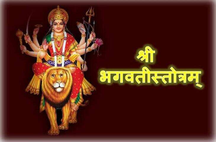 सनातन धर्म में भगवान श्रीगणेश को विघ्नहर्ता, बुद्धि के देवता और प्रथम पूज्य माना गया है। किसी भी शुभ कार्य की शुरुआत भगवान गणेश की पूजा से करने की परंपरा है। धार्मिक मान्यताओं के अनुसार श्री गणेश अष्टक का पाठ करने से भगवान गणेश प्रसन्न होते हैं और साधक के जीवन में आने वाली बाधाओं को दूर कर सुख-समृद्धि का आशीर्वाद प्रदान करते हैं।  श्री गणेश अष्टक आठ श्लोकों का एक पवित्र स्तोत्र है, जिसमें भगवान गणेश के दिव्य स्वरूप, ज्ञान, करुणा और विघ्नों का नाश करने वाली शक्ति का वर्णन मिलता है। मान्यता है कि इसका नियमित और श्रद्धापूर्वक पाठ करने से व्यक्ति को मानसिक शांति, आत्मबल और सकारात्मक ऊर्जा की प्राप्ति होती है।  श्री गणेश अष्टक का धार्मिक महत्व  धार्मिक ग्रंथों और परंपराओं के अनुसार गणेश अष्टक का पाठ विशेष रूप से बुधवार, गणेश चतुर्थी, संकष्टी चतुर्थी और किसी नए कार्य के शुभारंभ से पहले करना अत्यंत शुभ माना जाता है। भक्तों का विश्वास है कि भगवान गणेश की कृपा से कार्यों में आने वाली बाधाएं दूर होती हैं तथा ज्ञान, विवेक और सफलता का मार्ग प्रशस्त होता है। (patrika.com)  पाठ करने की सही विधि  धार्मिक मान्यताओं के अनुसार सुबह स्नान कर स्वच्छ वस्त्र धारण करें और पूजा स्थान पर भगवान गणेश की प्रतिमा या चित्र स्थापित करें। इसके बाद दीपक और धूप जलाकर दूर्वा, लाल पुष्प, सिंदूर तथा मोदक या लड्डू का भोग अर्पित करें। "ॐ गं गणपतये नमः" मंत्र का जाप करने के बाद श्रद्धा और एकाग्रता के साथ श्री गणेश अष्टक का पाठ करें। अंत में भगवान गणेश की आरती कर परिवार की सुख-समृद्धि और मंगल की कामना करें।  धार्मिक मान्यताओं के अनुसार लाभ  मान्यता है कि श्री गणेश अष्टक का नियमित पाठ करने से विघ्नों का नाश होता है, मन एकाग्र रहता है और आत्मविश्वास में वृद्धि होती है। विद्यार्थी इसे ज्ञान और स्मरण शक्ति के लिए, जबकि व्यापारी एवं नौकरीपेशा लोग सफलता और उन्नति की कामना से इसका पाठ करते हैं। हालांकि, ये सभी लाभ धार्मिक आस्था और परंपराओं पर आधारित हैं और इनके वैज्ञानिक प्रमाण उपलब्ध नहीं हैं।  श्रद्धा और भक्ति का है विशेष महत्व  धर्माचार्यों के अनुसार भगवान गणेश केवल विधि-विधान से ही नहीं, बल्कि सच्ची श्रद्धा और निष्कपट भक्ति से भी प्रसन्न होते हैं। इसलिए यदि श्रद्धालु नियमित रूप से श्री गणेश अष्टक का पाठ करते हैं और सदाचार का पालन करते हैं, तो धार्मिक मान्यताओं के अनुसार उन्हें गणपति बप्पा की कृपा, मानसिक शांति और जीवन में शुभ फल की प्राप्ति होती है।
