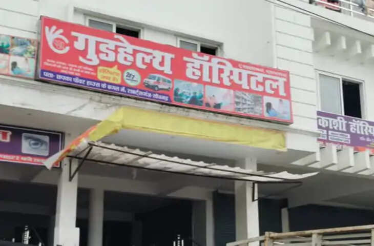 सोनभद्र में अवैध अस्पतालों पर बड़ी कार्रवाई: 6 अस्पतालों के ओटी और ओपीडी सील, कई पैथोलॉजी सेंटरों पर भी लटका ताला