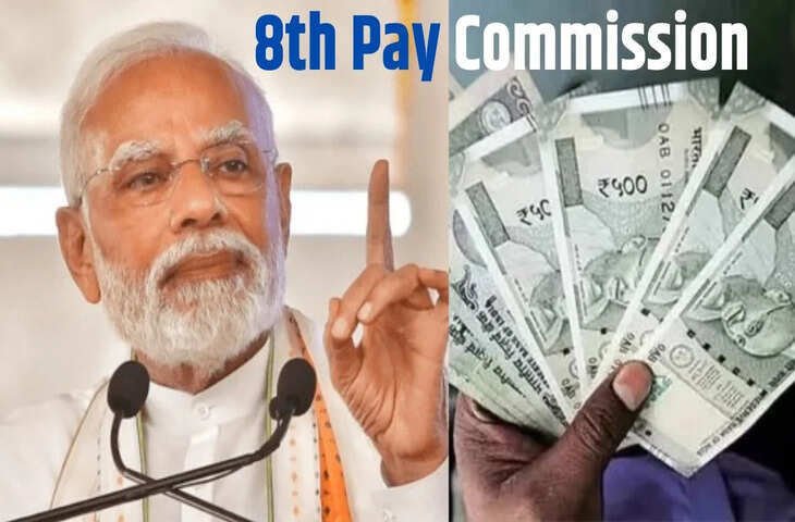 8th Pay Commission Update: पुराने पेंशनर्स और फिटमेंट फैक्टर का क्या है कनेक्शन? पीएम मोदी तक पहुंची बात