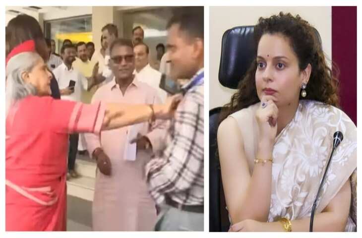 'बिगड़ैल औरत....' सेल्फी लेने आये फैन के साथ जया बच्चन का बर्ताव देख भड़की कंगना रनौत, पोस्ट शेयर कर सुनाई 'खरी-खरी'
