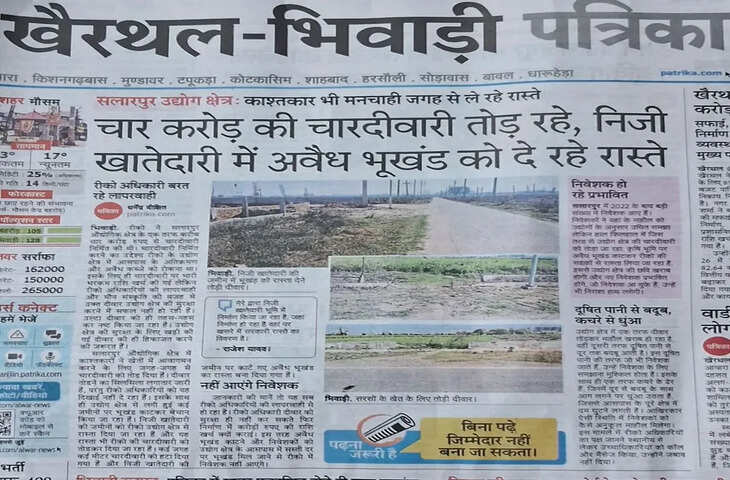 देर रात हुआ राम-भरत मिलन, ऐतिहासिक बारह भाई मेले में उमड़ा जनसैलाब