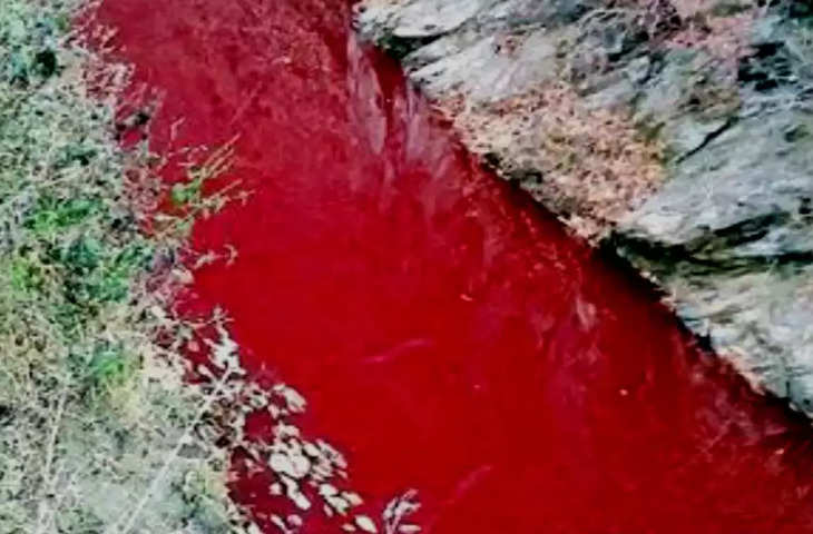 इस देश में बहती है एक रहस्यमयी नदी ! खून की तरह लाल है पानी का रंग, जानिए क्या है राज