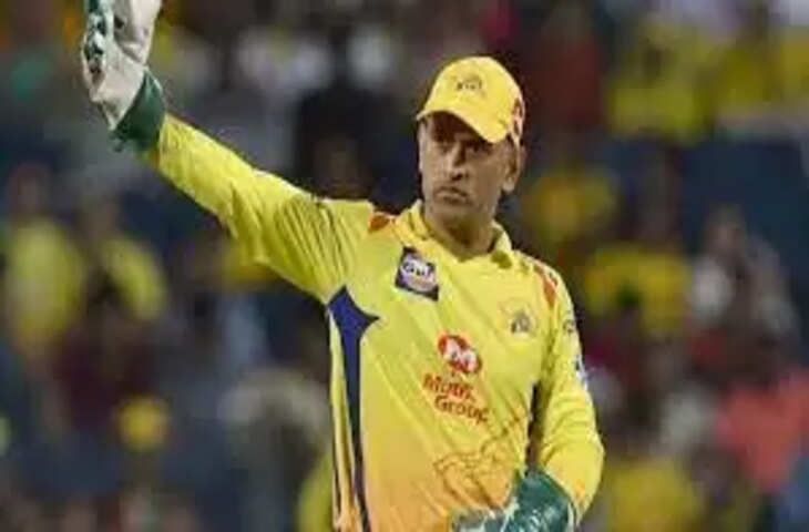 CSK में होने वाला धोनी की कप्तानी के युग का अंत, जल्द ही कर सकती है टीम नये कप्तान की घोषणा&nbsp;