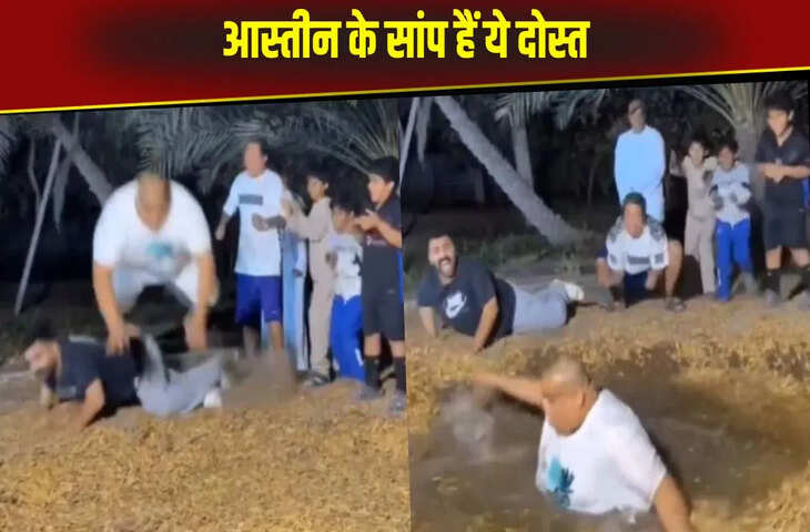 दोस्तों ने किया ऐसा जोरदार प्रैंक, Video देखकर लोटपोट हो गये सोशल मीडिया यूजर्स करने लगे मजेदार कमेंट