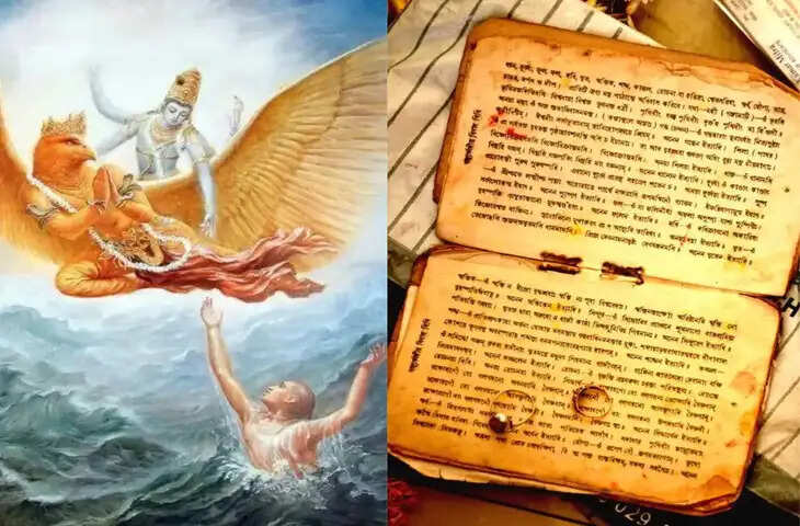 अगर जीवन में बार-बार मिल रही है असफलता तो गरुड़ पुराण की 7 बातें बदल सकती हैं आपकी किस्मत, वीडियो में जाने और आज ही अपनाए 