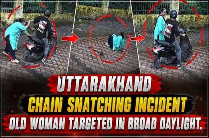 VVIP इलाके में महिला को बनाया शिकार! बाइक सवार बदमाश ने झपटी सोने की चेन, CCTV में कैद वारदात