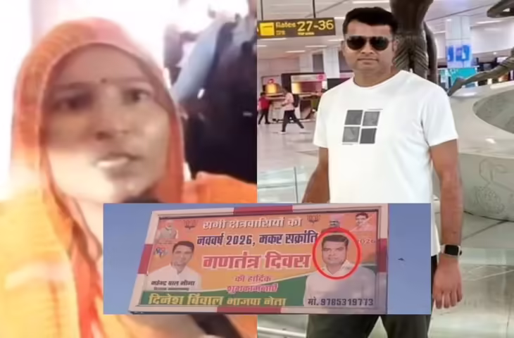 राजनीतिक आरोपों के बीच दिनेश विवाद में नया मोड़, पत्नी रजनी ने कहा&mdash;&ldquo;मेरे पति निर्दोष हैं&rdquo;