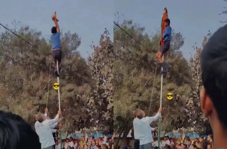 गुरुजी से नहीं फहरा झंडा तो पोल पर चढ़कर बच्चे ने लहराया तिरंगा, लोगों ने छात्र को 2 लड्डू एक्स्ट्रा देने की कर दी मांग