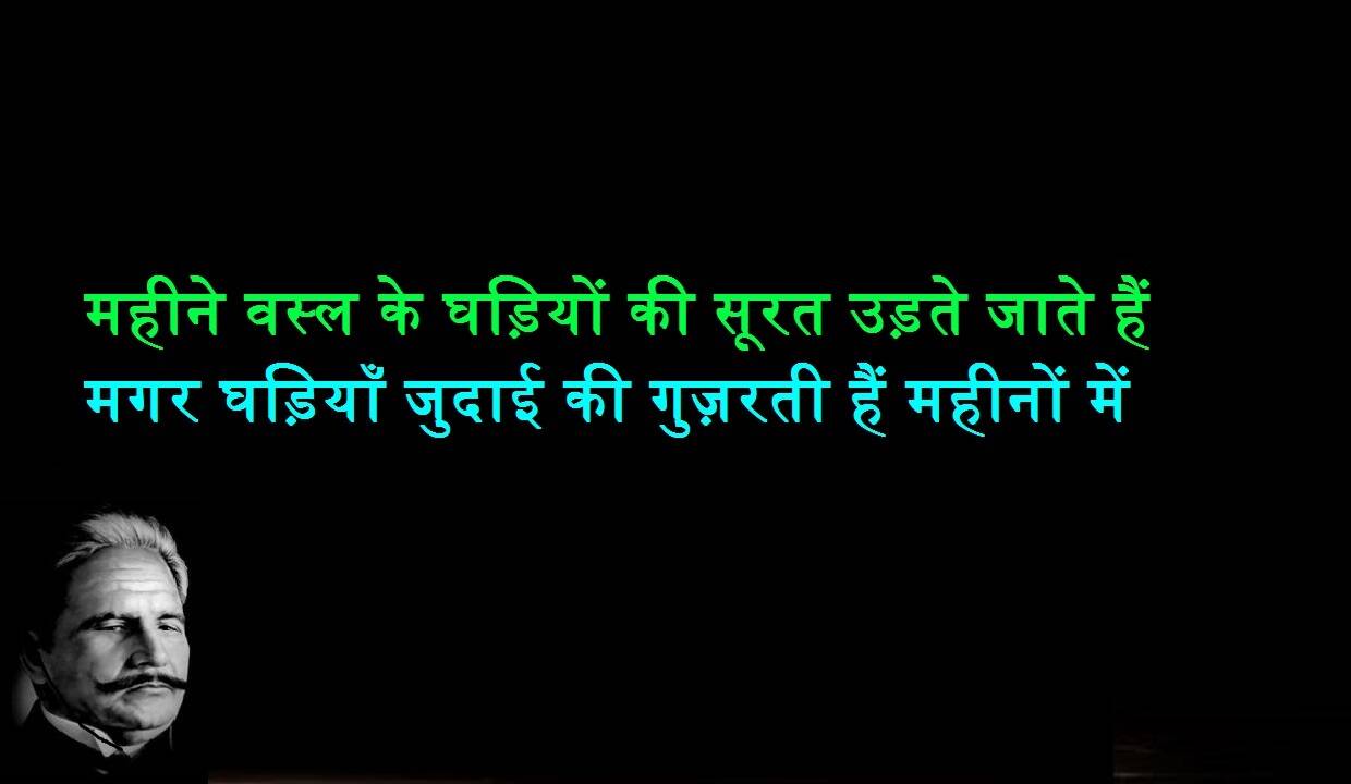 llama iqbal,urdu poet,urdu poetry,urdu poetries,ishq potries,pakistani poet,pakistan national poet,hindustan,iran revolution,motivational potries,motivational poet,urdu literature,hope,ishq,inquilab,revolution,shayar,urdu shayar,best love poetry,best love poet,best motivational poetry,alfaaz,alfaaz by sakib,sakib mazeed,indian poet,poet of world,world literature,urdu adab,philosophy,life philosophy,success life,way to success,london,england,qalamkar,lab pe aati hai duaa ban ke,sare jahan se ach