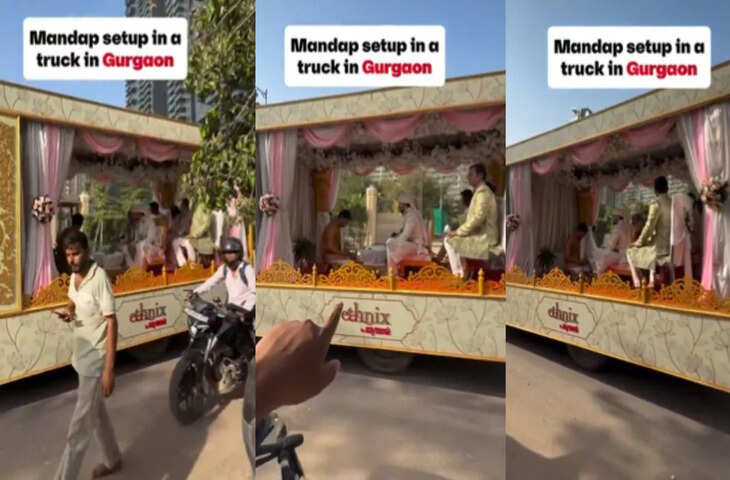 ट्रक के अंदर बना शादी का मंडप? गुरुग्राम में अनोखा सेटअप देख यूजर्स भी हैरान; खूब वायरल हो रहा Video