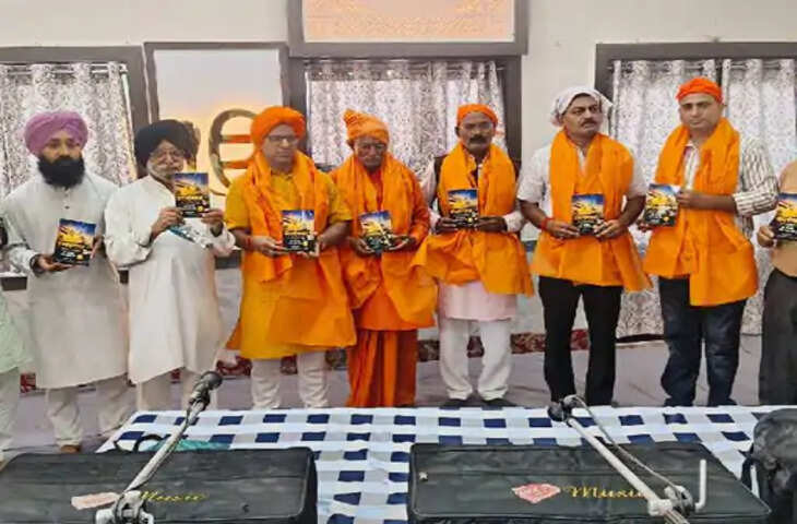 गोरखपुर में &lsquo;संघर्षगाथा&rsquo; किताब का भव्य विमोचन, युवा लेखक रघुबंश हिंदू की पांचवीं पुस्तक का हुआ लोकार्पण