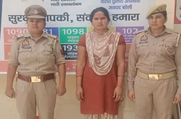 फर्जी IAS बनकर फेसबुक पर युवक से दोस्ती, फिर शादी; बरेली में महिला पर धोखाधड़ी का आरोप