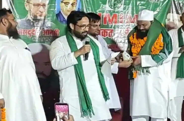 बसपा से निष्कासित हाजी दद्दन खां पर ओवैसी की AIMIM में शामिल होते ही केस, यह लगे आरोप