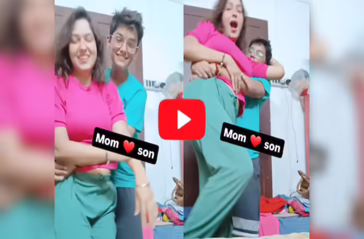 &lsquo;क्यूटनेस या कंट्रोवर्सी?&rsquo; मां-बेटे के डांस वीडियो ने संस्कारों की उड़ाई धज्जियां, यहाँ देखे वायरल क्लिप&nbsp;