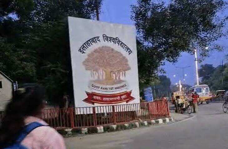 Allahabad University Admission 2026: BCA, BSc Maths समेत इन कोर्सों के नए कटऑफ जारी, 7 सितंबर को BA छात्रों का वेरिफिकेशन