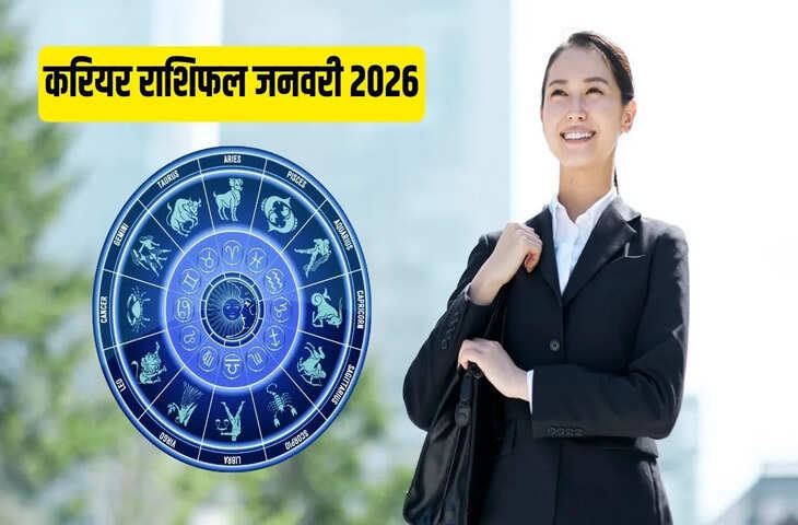 8 जनवरी 2026 को गजकेसरी योग इन राशियों के जातकों को बनाएगा धनवान,&nbsp;नौकरी-बिजनेस में मिलेगी मनचाही सफलता&nbsp;