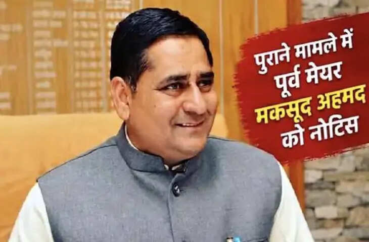 बीकानेर मेयर चुनाव से पहले सियासी हलचल तेज, मकसूद अहमद और नवरतन डागा को पुलिस नोटिस