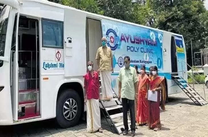 Kochi ग्रामीण क्षेत्रों में स्वास्थ्य सेवा प्रदान करने के लिए क्लिनिक ऑन व्हील्स शुरू