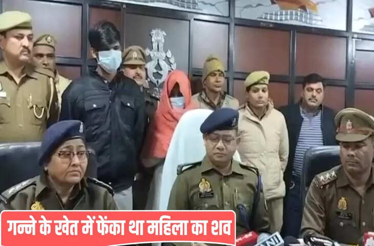 रेप, ब्लैकमेलिंग फिर मर्डर… हापुड़ में झारखंड की महिला की हत्या, 3 महीने बाद खुला राज