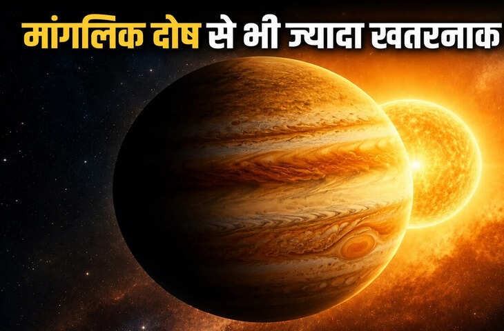 Kundli Yog: मांगलिक दोष से भी ज्यादा गंभीर माना जाता है वैधव्य योग, जानें इसके संकेत, प्रभाव और उपाय