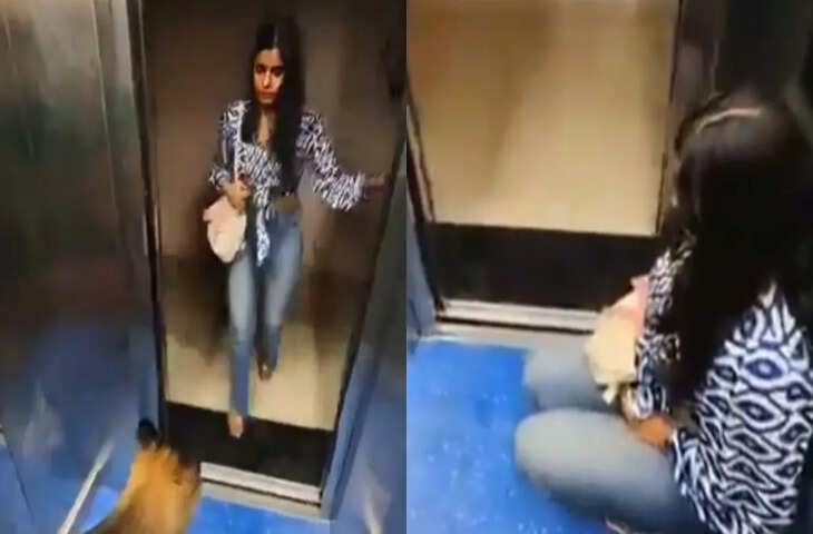 दीदी ने तो गजब ही कर दिया, लिफ्ट में जो हुआ वो देख लोट-पोट हो जाएंगे आप, देखें वीडियो