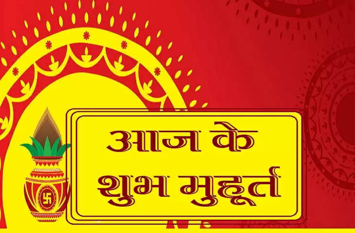 daily panchang 30 November 2021 Tuesday aaj ka panchang shubh muhurat rahukaal