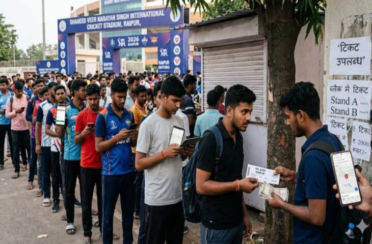रायपुर में IPL टिकटों की कालाबाजारी का खुलासा, 8 हजार के टिकट 49 हजार तक पहुंचे; सोशल मीडिया पर चल रहा अवैध बाजार
