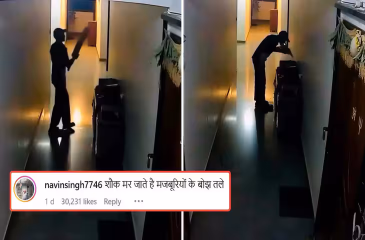 Video: जिम्मेदारियों के बीच नहीं भूला क्रिकेट का प्यार, डिलीवरी बॉय का अनोखा अंदाज देख भावुक हुए लोग​​​​​​​