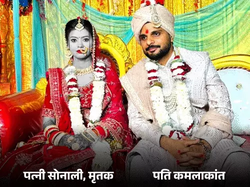 लखनऊ में शादी के 5 महीने बाद नवविवाहिता की संदिग्ध मौत, दहेज हत्या के आरोप में पति हिरासत में