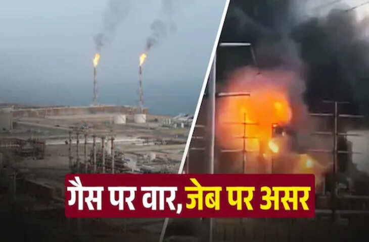 क्या और महंगा होगा गैस सिलेंडर? कतर के रास लफान पर ईरानी हमले का सीधा असर भारत के गैस दामों पर