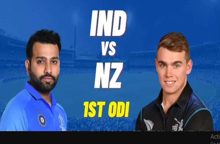 IND VS NZ 1st ODI Live-1-11111111111111