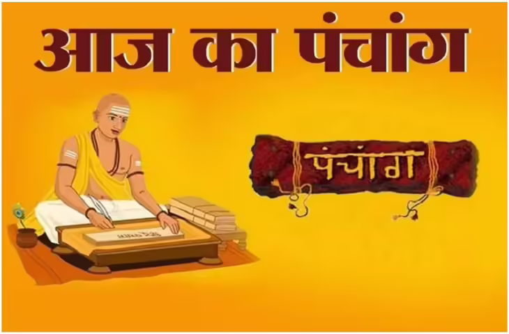 Aaj Ka Panchang: 8 जनवरी 2025 को माघ कृष्ण षष्ठी, जाने आज दिनभर के शुभ-अशुभ योग और राहुकाल की सटीक जानकारी&nbsp;