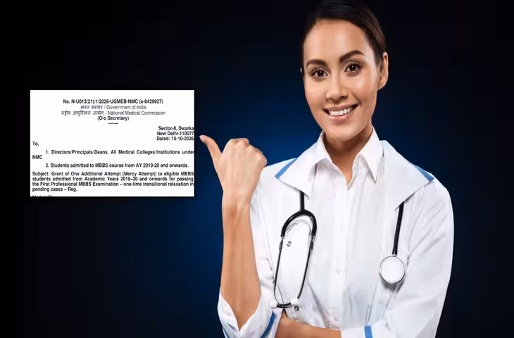 NMC New Update: मेडिकल शिक्षा के 2023 वाले नियम वापस, कॉलेजों के लिए ADR जमा करना अब भी जरूरी
