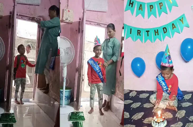 स्कूल से घर आया बच्चा, गेट पर मां ने दिया बर्थडे सरप्राइज, गिफ्ट और केक देख भावुक हुआ मासूम, रिएक्शन वायरल