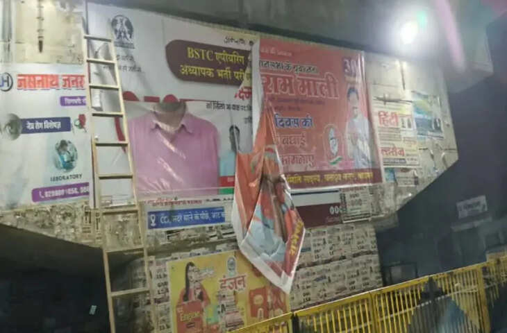 बाड़मेर: पोस्टर विवाद में कांग्रेस नेताओं के समर्थकों में झड़प, तनाव बढ़ा