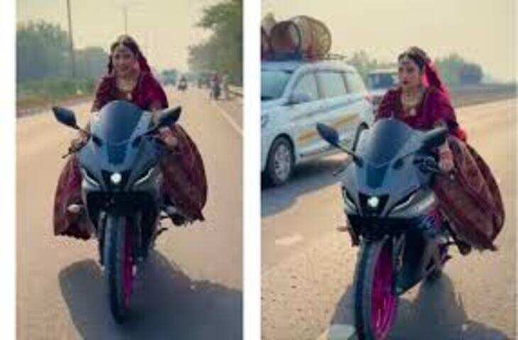 200 किलो की बाइक से दुल्हन ले रही थी शादी में एंट्री, रोकने के लिए दौड़ पड़े लोग, बंद करना पड़ा कमेंट सेक्शन