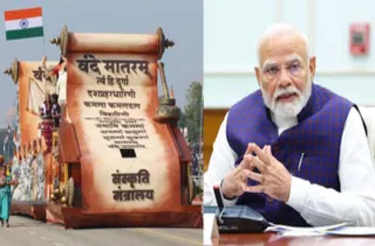 &lsquo;वंदे मातरम&rsquo; को राष्ट्रगान जैसा दर्जा, अपमान पर अब लगेगी सजा, वीडियो में देंखे केंद्र सरकार का बड़ा फैसला