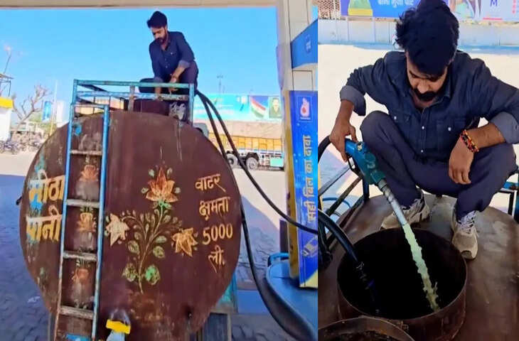 तेल की अफवाहों के बीच वायरल हुआ वीडियो: एक बंदा टैंकर लेकर पहुंचा पेट्रोल पंप