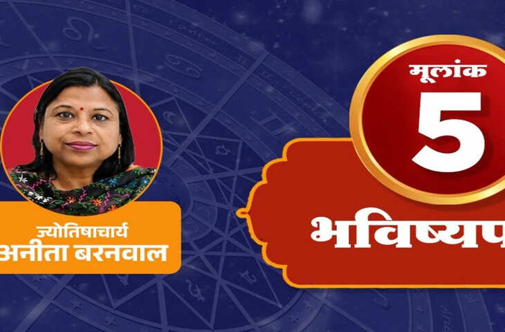 आज जल्दबाजी में फैसले से बचें, मिल सकता है मिला-जुला दिन