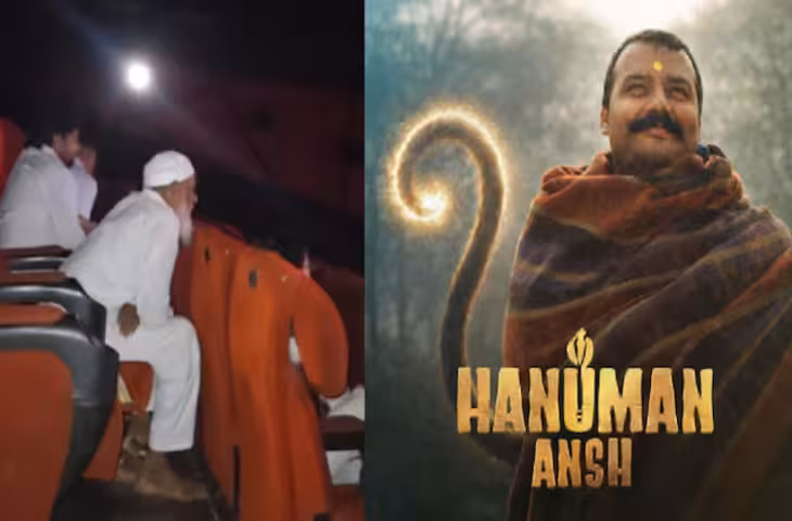 जूते उतारे, नंगे पैर बैठकर सिनेमा हॉल में देखी मूवी... फिल्म हनुमान अंश से भावुक हुआ मुस्लिम शख्स