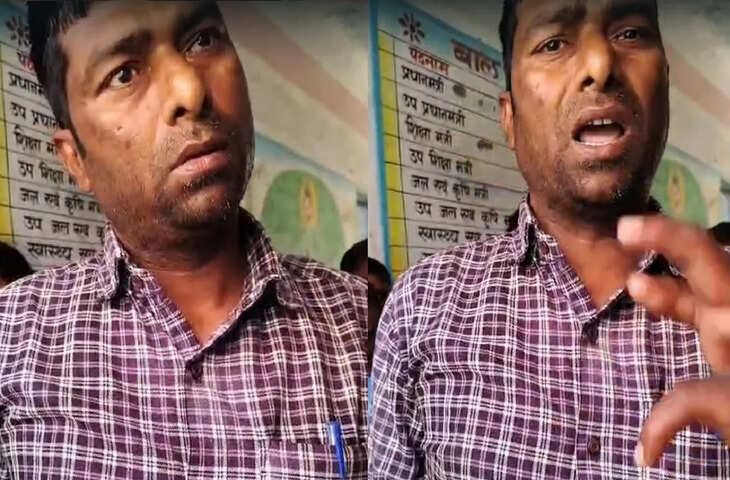 प्राथमिक विद्यालय में शिक्षक और शिक्षिका का विवाद, बच्चों के सामने अभद्र झगड़ा वायरल