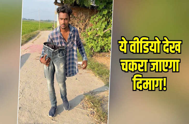 &nbsp;बंदे ने बनाई ऐसी रील, देख चकराया लोगों का दिमाग, बोले- असंभव, Viral Video